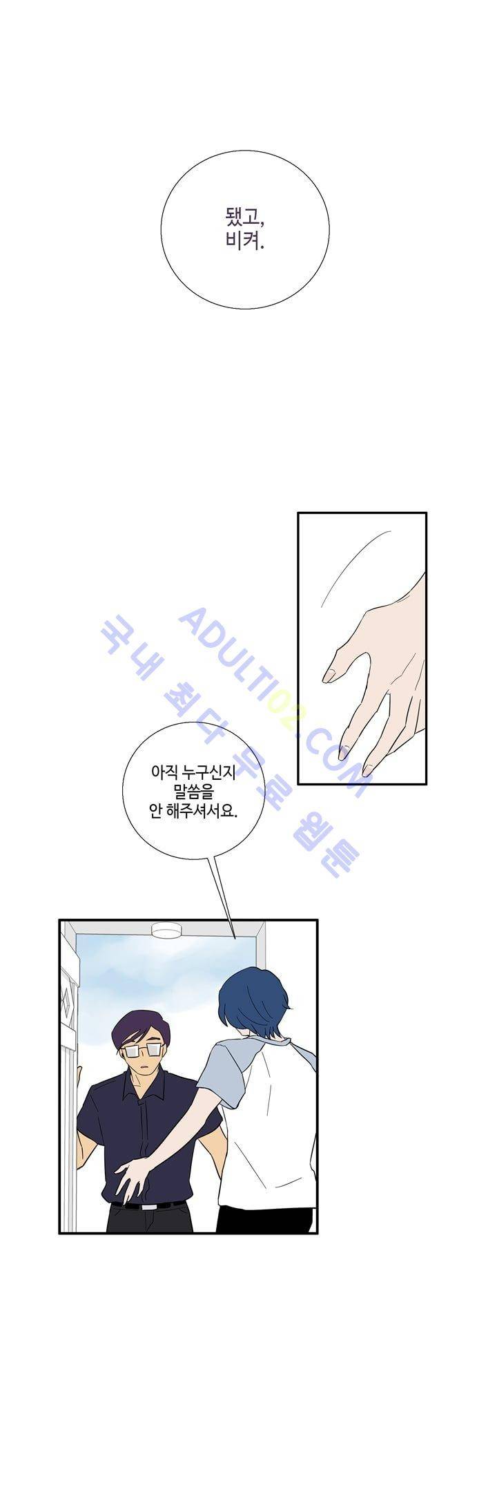 Free Or Unfree 48화 2