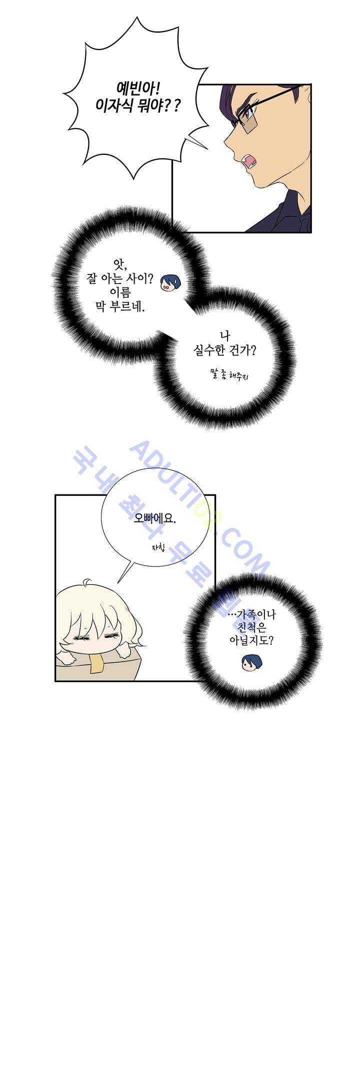 Free Or Unfree 48화 3