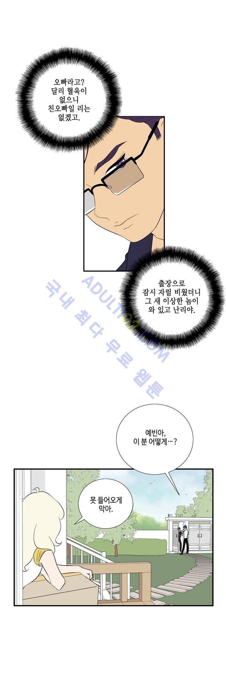 Free Or Unfree 48화 4