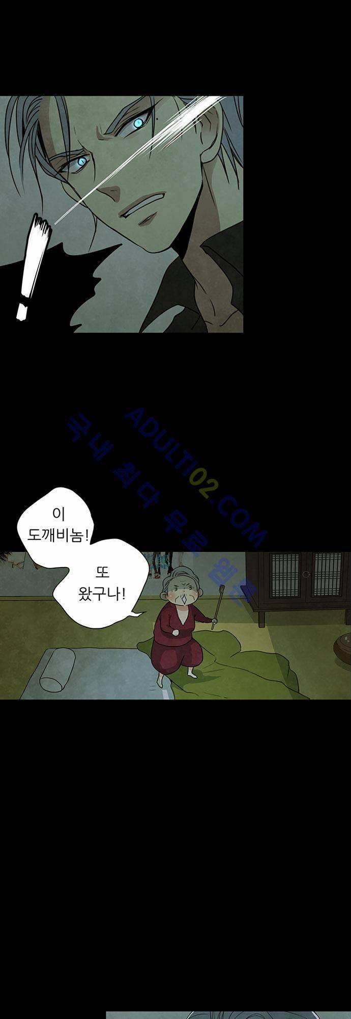 플라워보이 화랑 8화 1