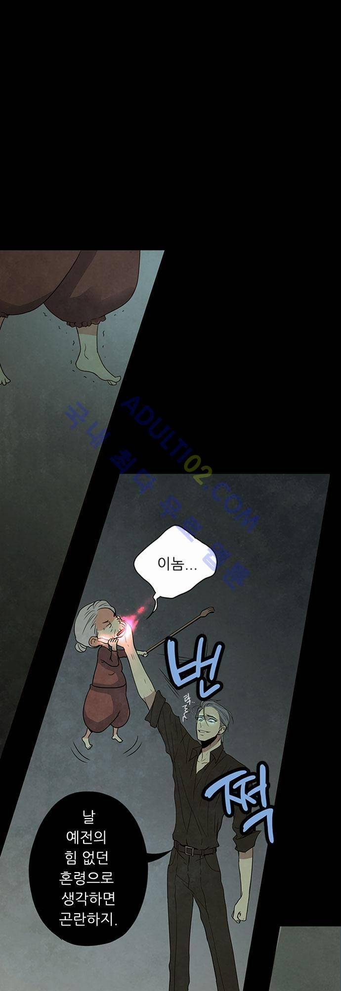 플라워보이 화랑 8화 4