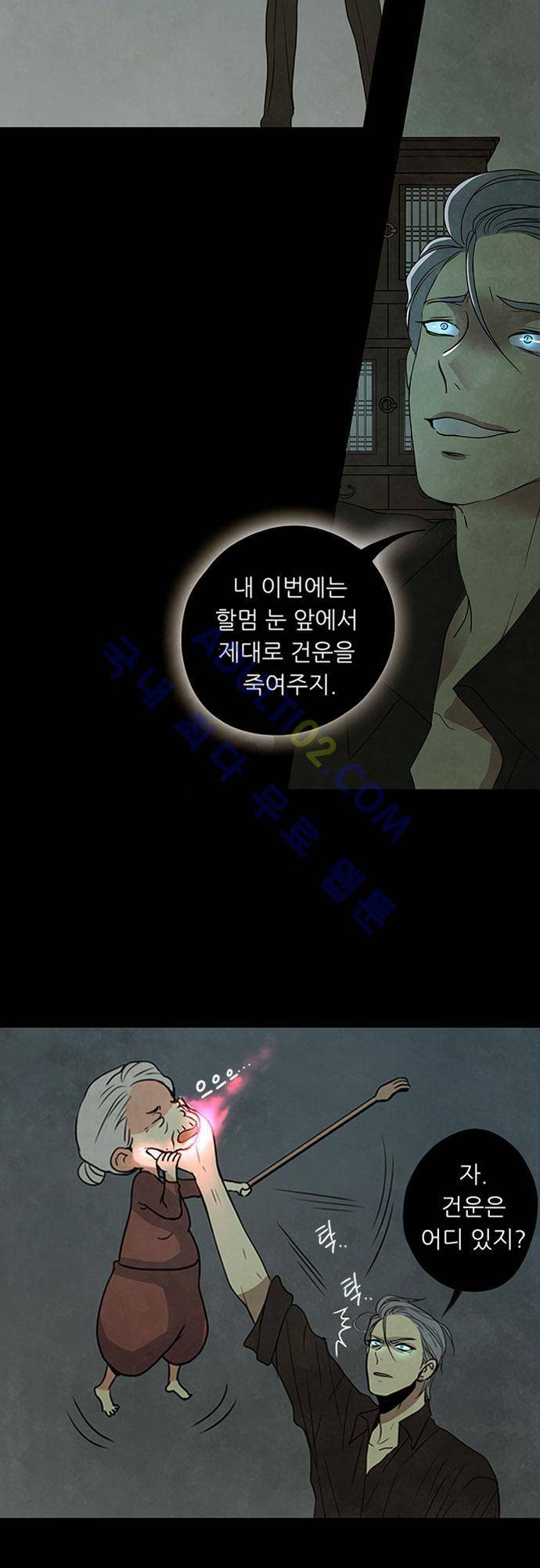 플라워보이 화랑 8화 5
