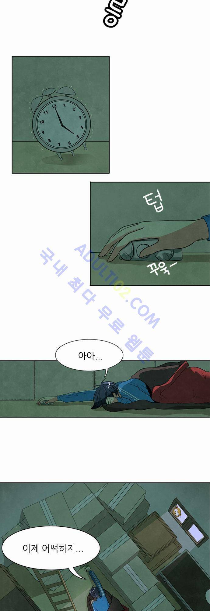 플라워보이 화랑 18화 3