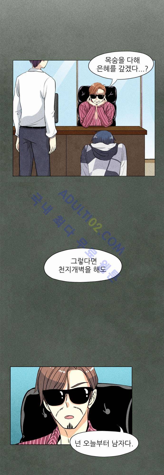 플라워보이 화랑 18화 5
