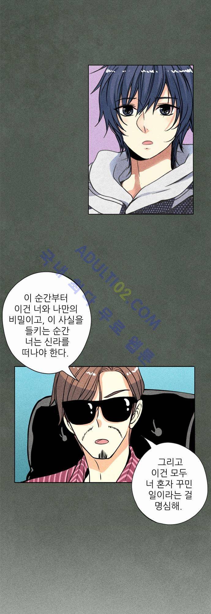플라워보이 화랑 18화 6