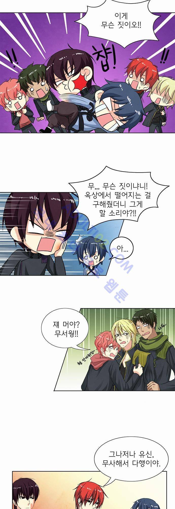 플라워보이 화랑 27화 5