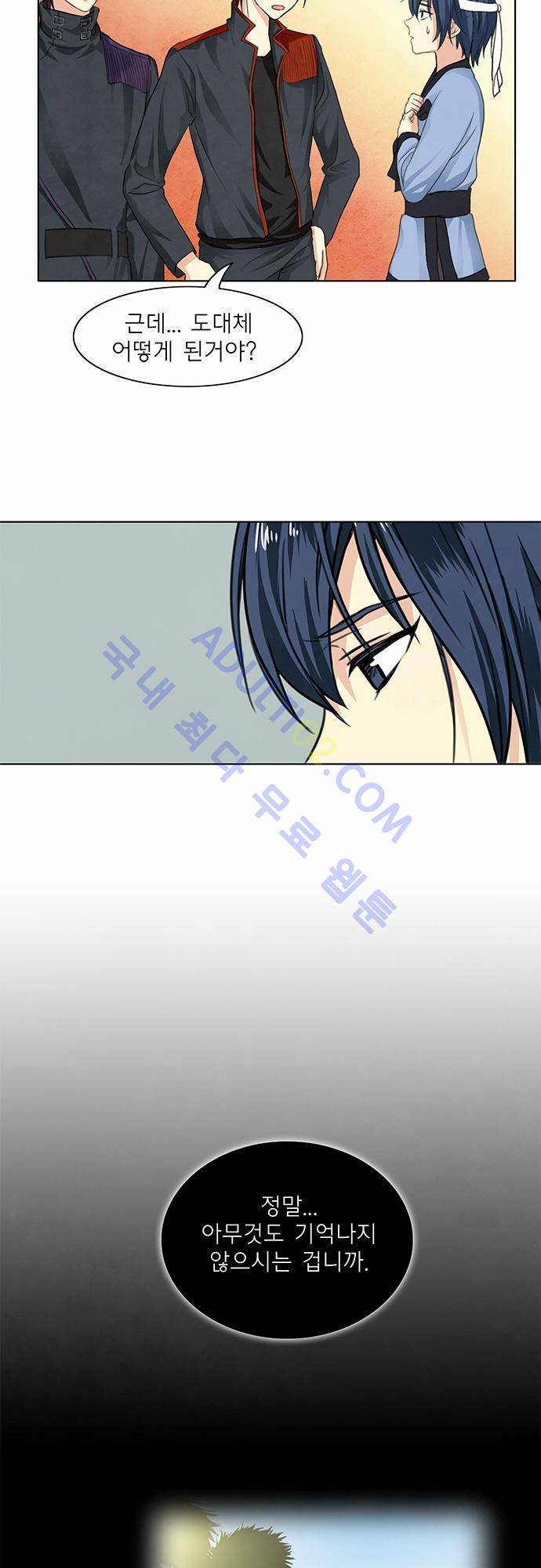 플라워보이 화랑 27화 6