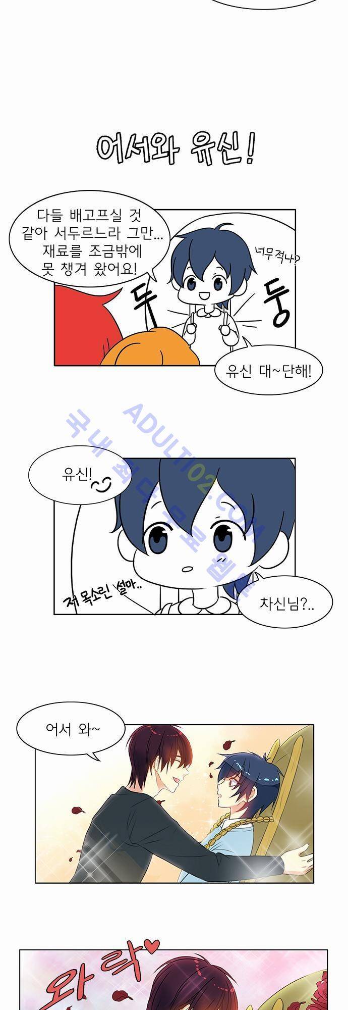 플라워보이 화랑 특집편 7