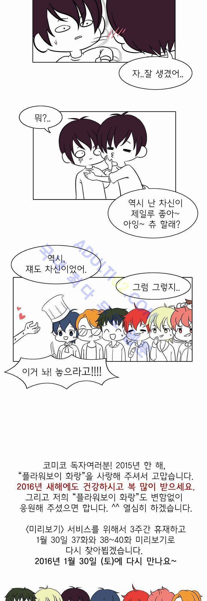 플라워보이 화랑 특집편 13