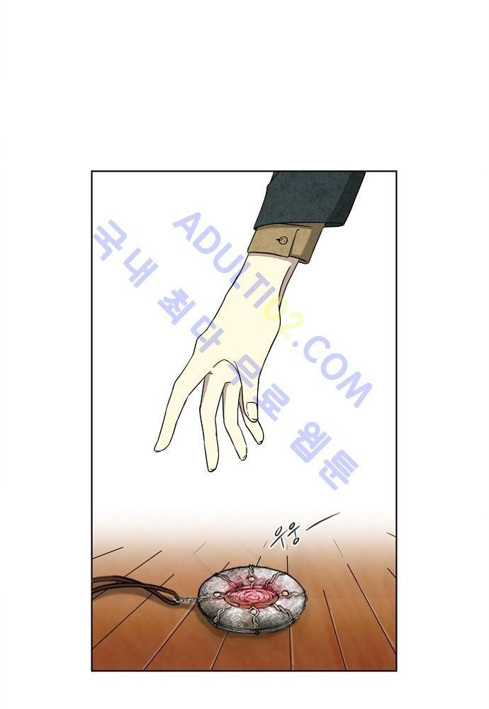 플라워보이 화랑 46화 5