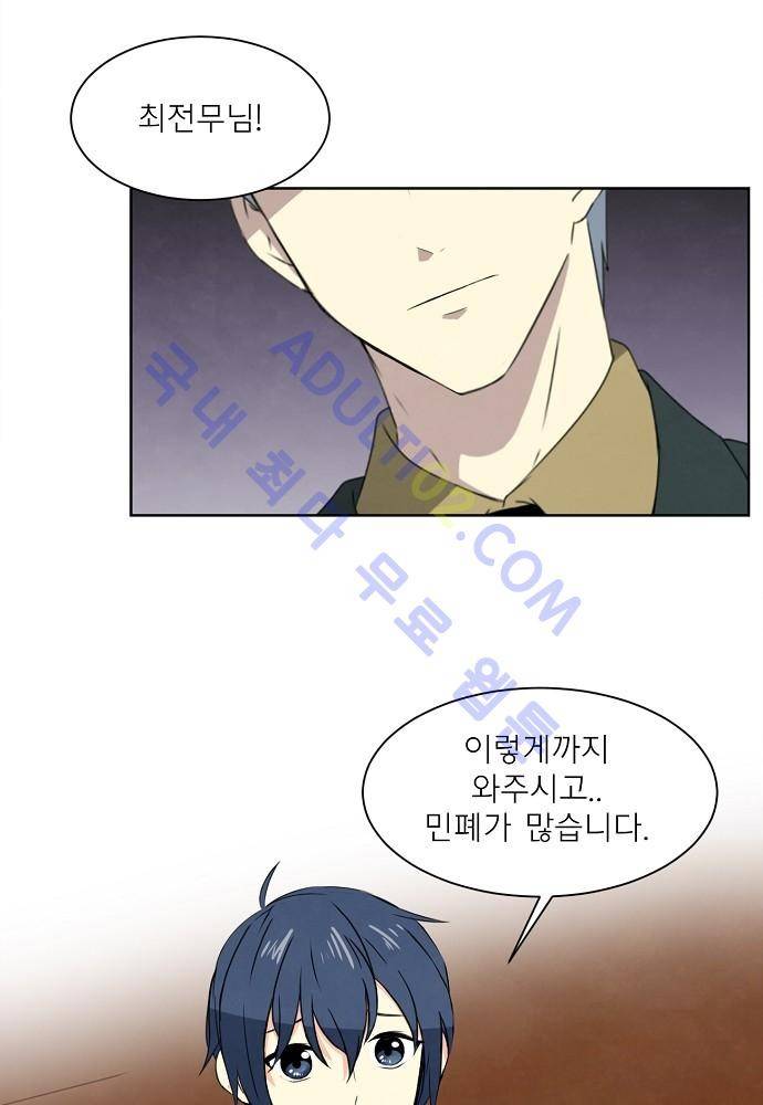플라워보이 화랑 46화 7
