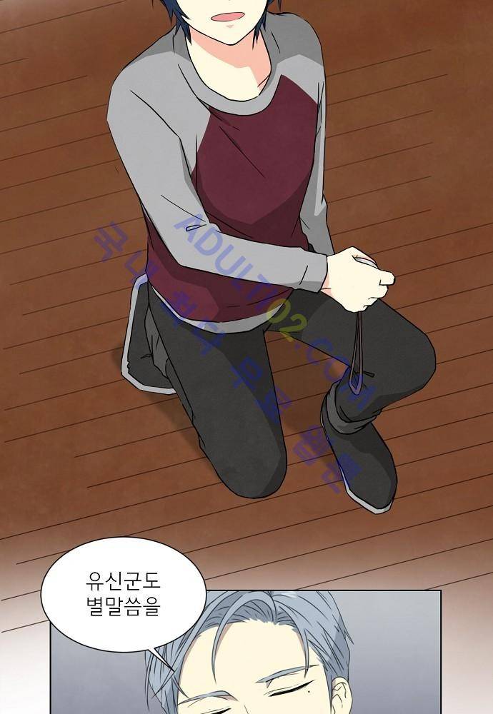 플라워보이 화랑 46화 8