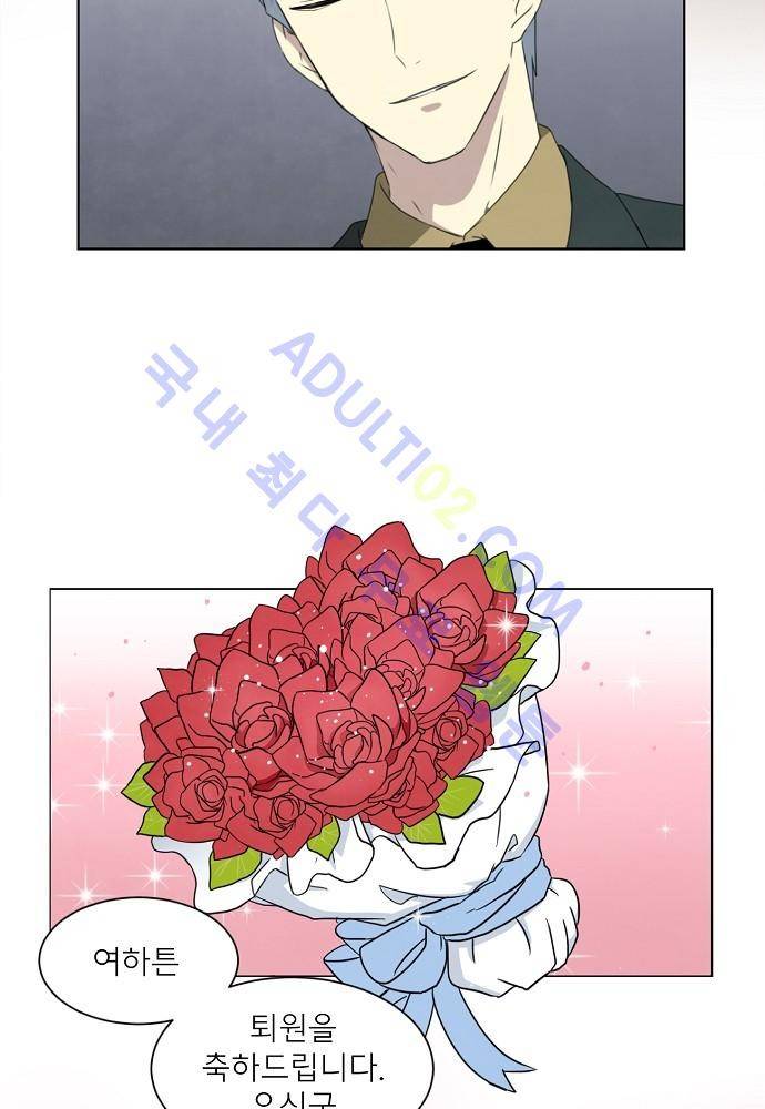 플라워보이 화랑 46화 9