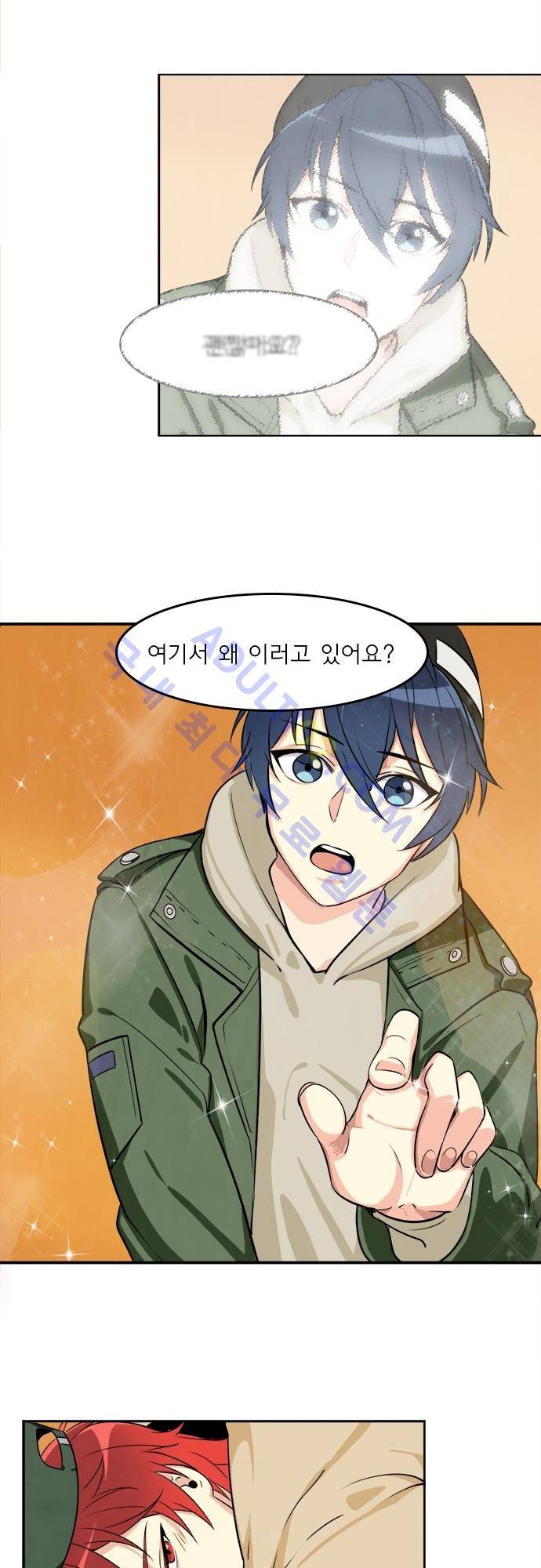 플라워보이 화랑 55화 3
