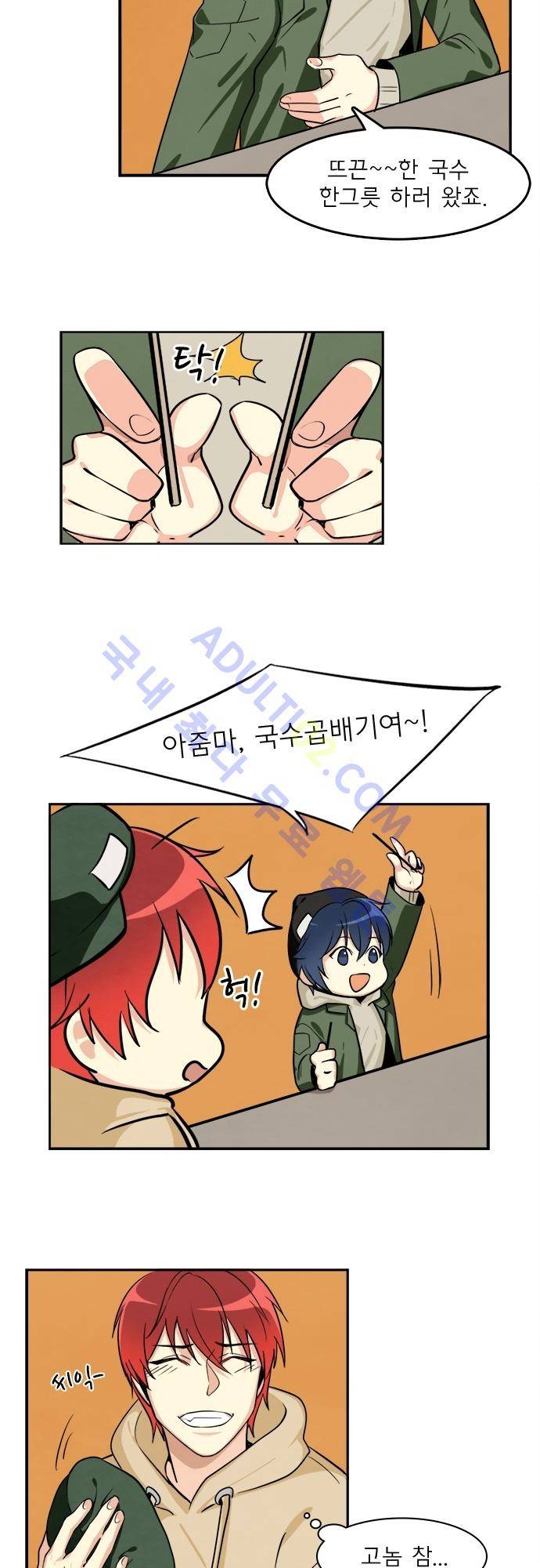 플라워보이 화랑 55화 6