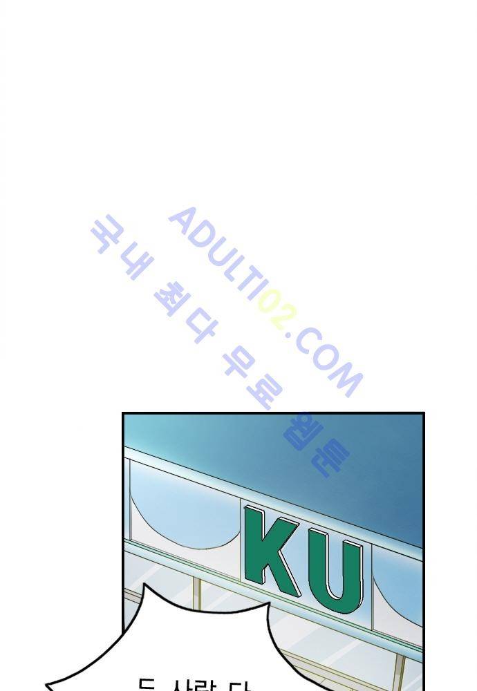 플라워보이 화랑 65화 2