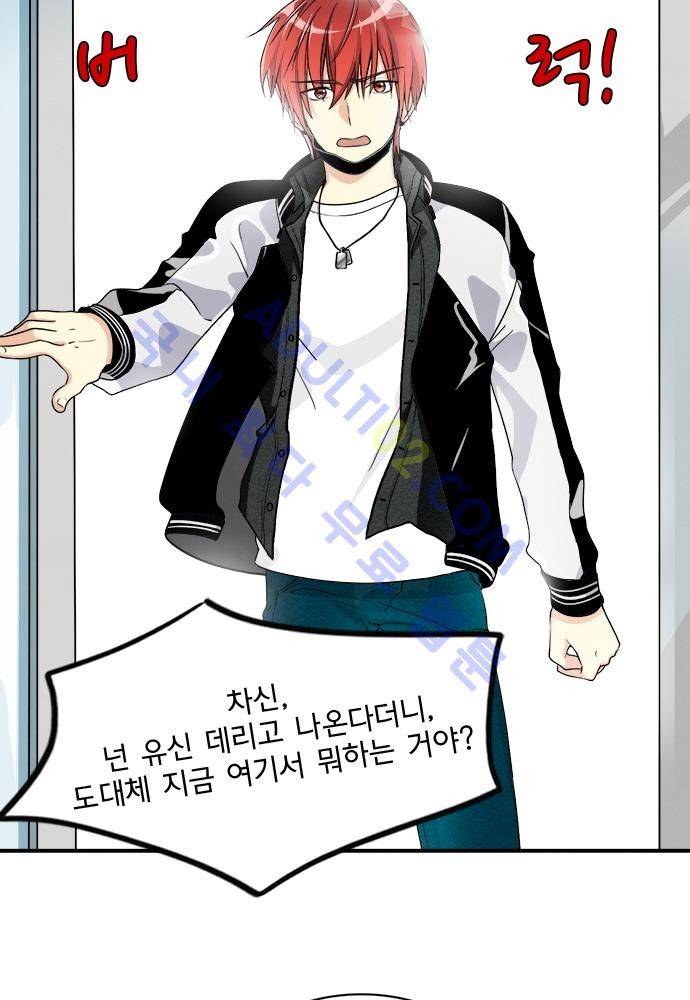 플라워보이 화랑 65화 4