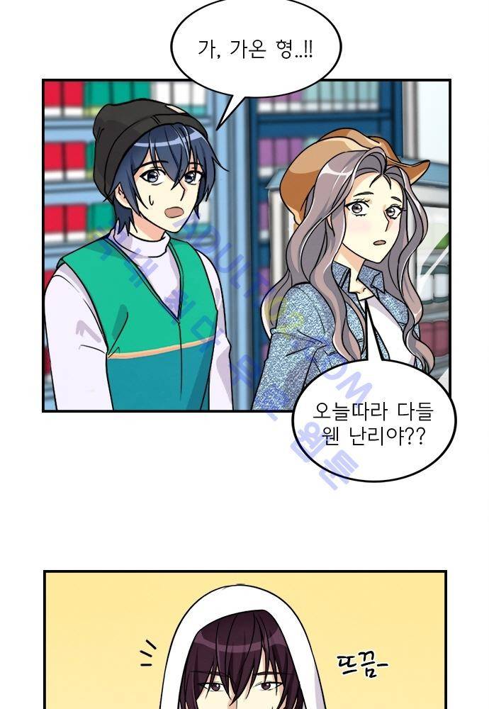 플라워보이 화랑 65화 5