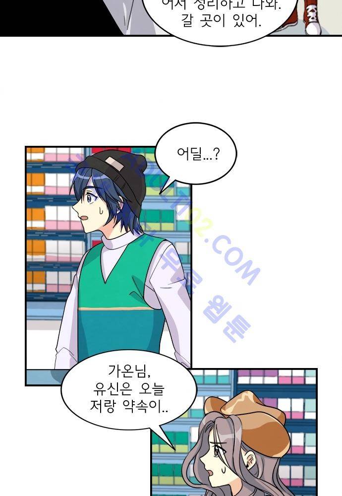 플라워보이 화랑 65화 7