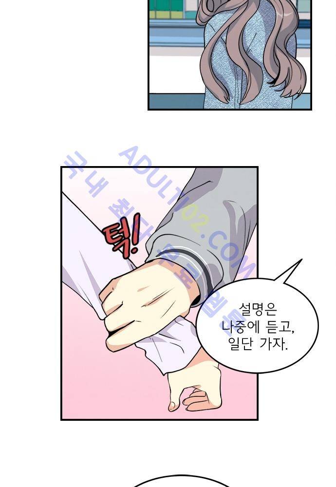 플라워보이 화랑 65화 8