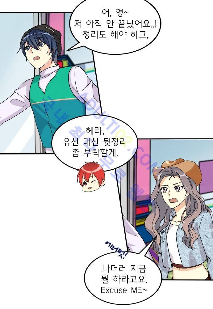 플라워보이 화랑 65화 9