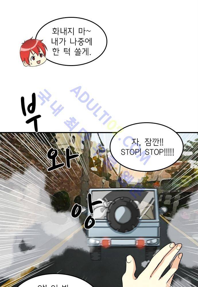 플라워보이 화랑 65화 10