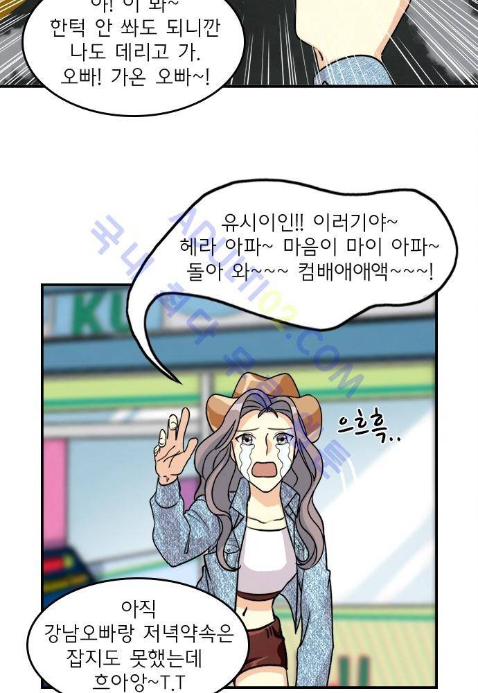 플라워보이 화랑 65화 11