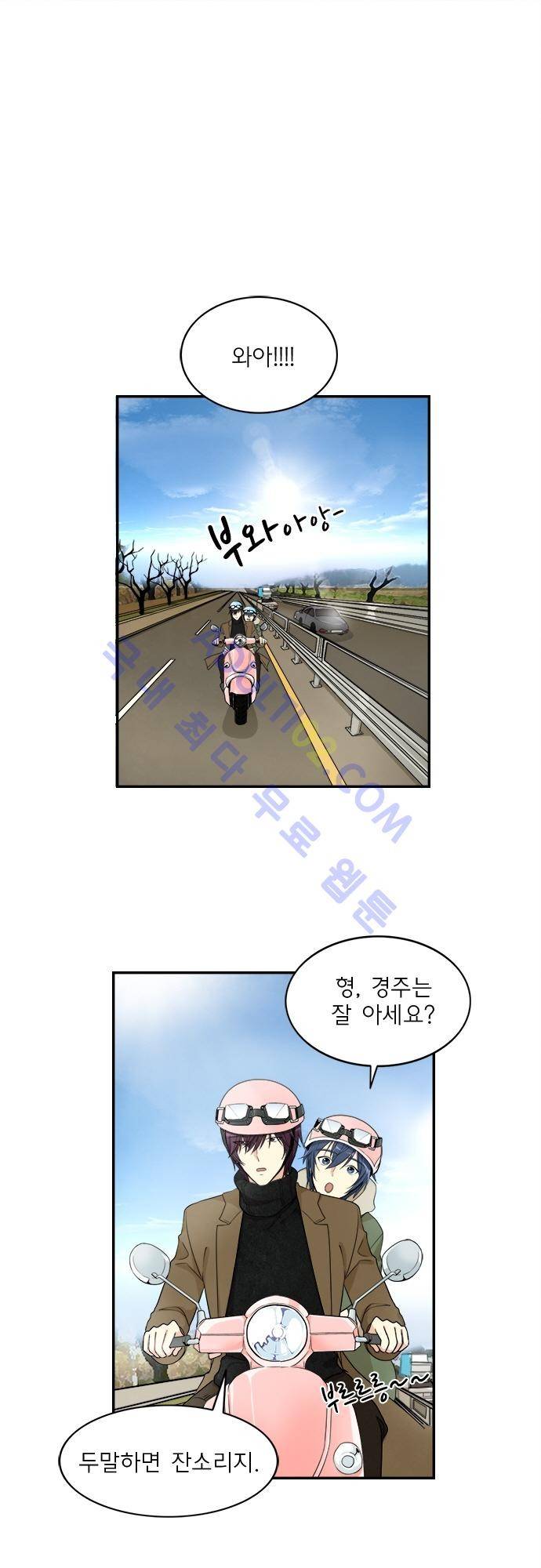플라워보이 화랑 74화 1