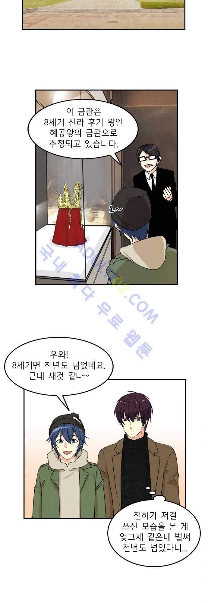 플라워보이 화랑 74화 4