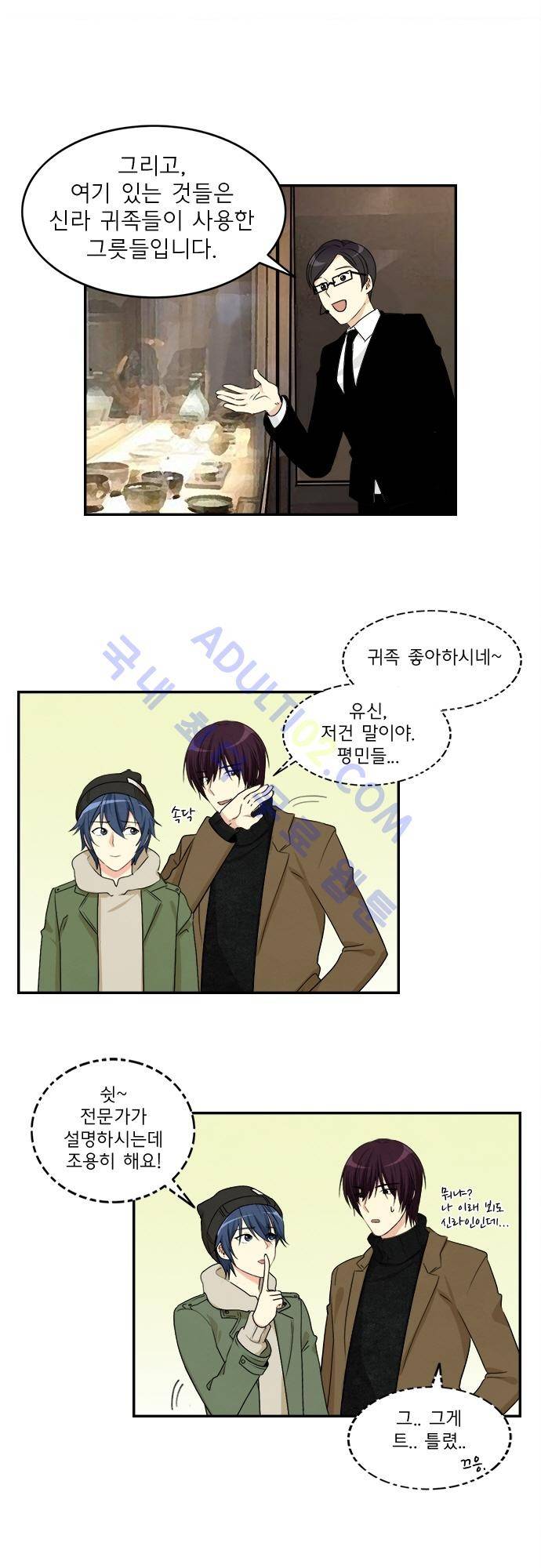플라워보이 화랑 74화 5