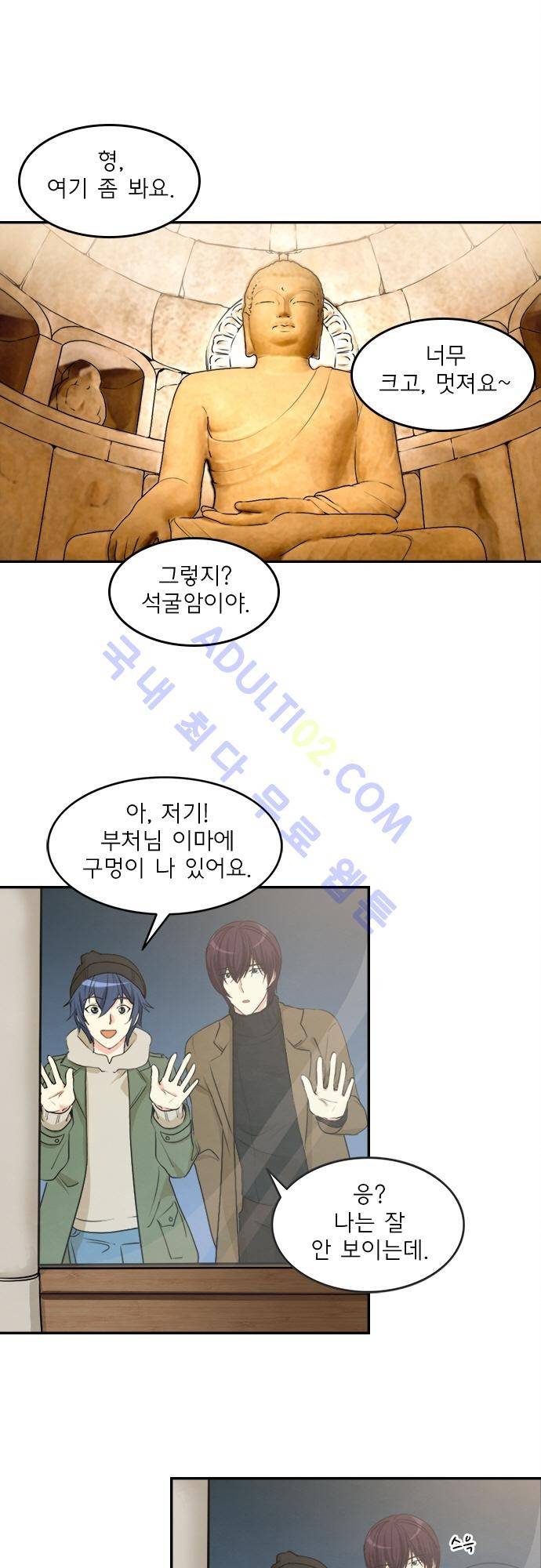 플라워보이 화랑 74화 6