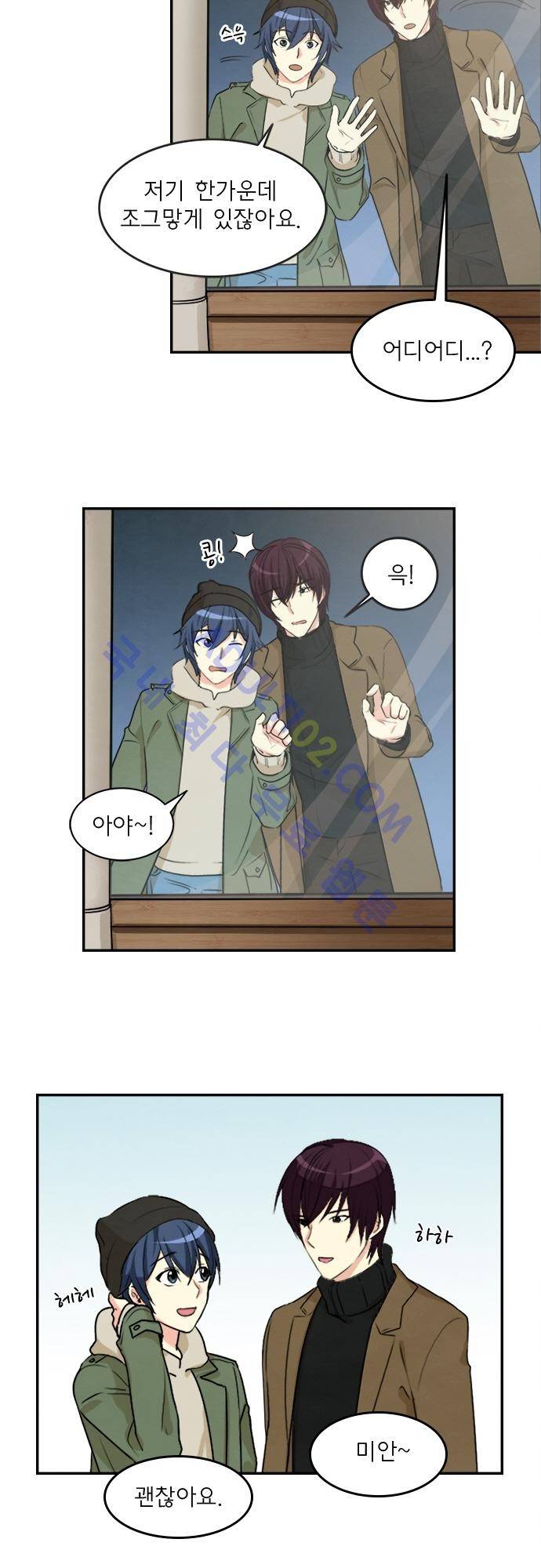 플라워보이 화랑 74화 7