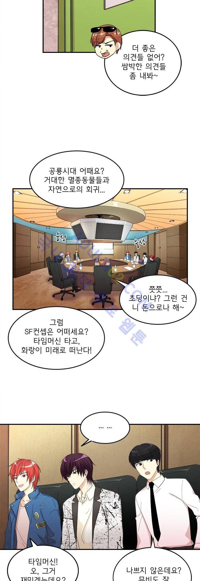 플라워보이 화랑 84화 2
