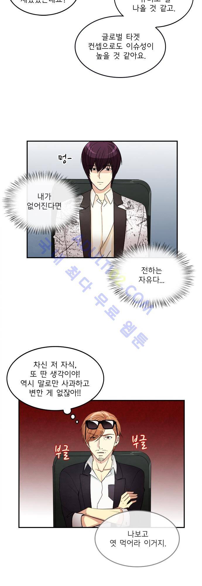 플라워보이 화랑 84화 3