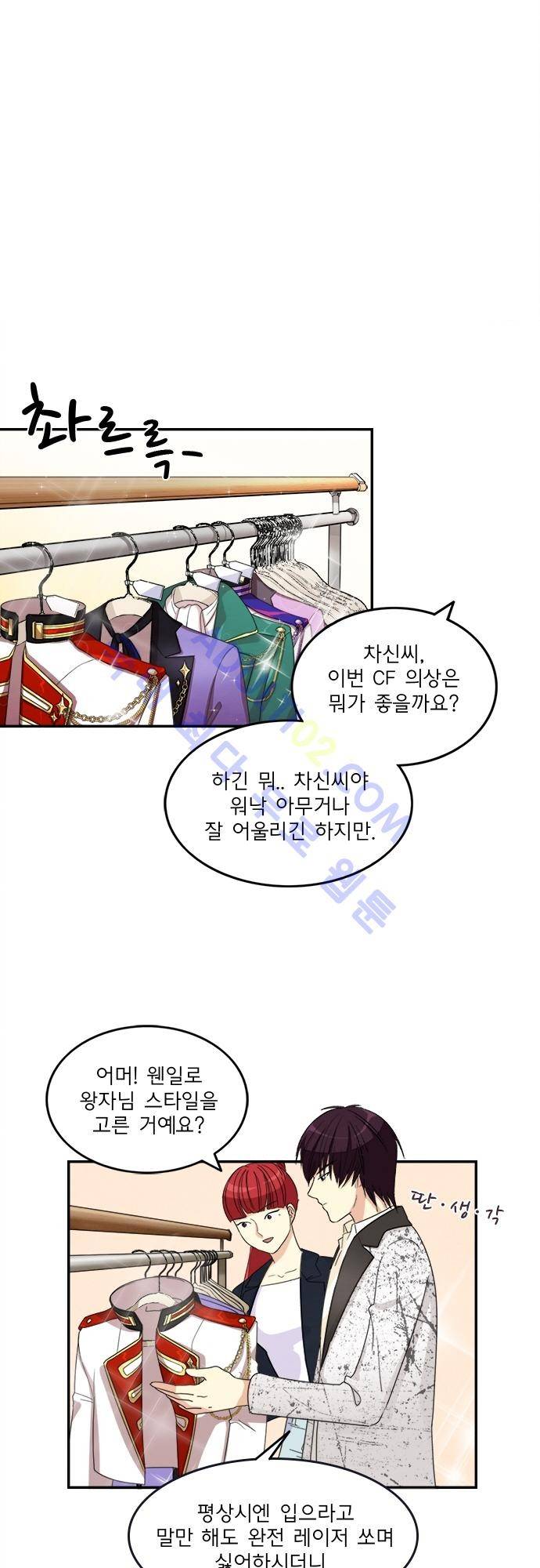 플라워보이 화랑 84화 4