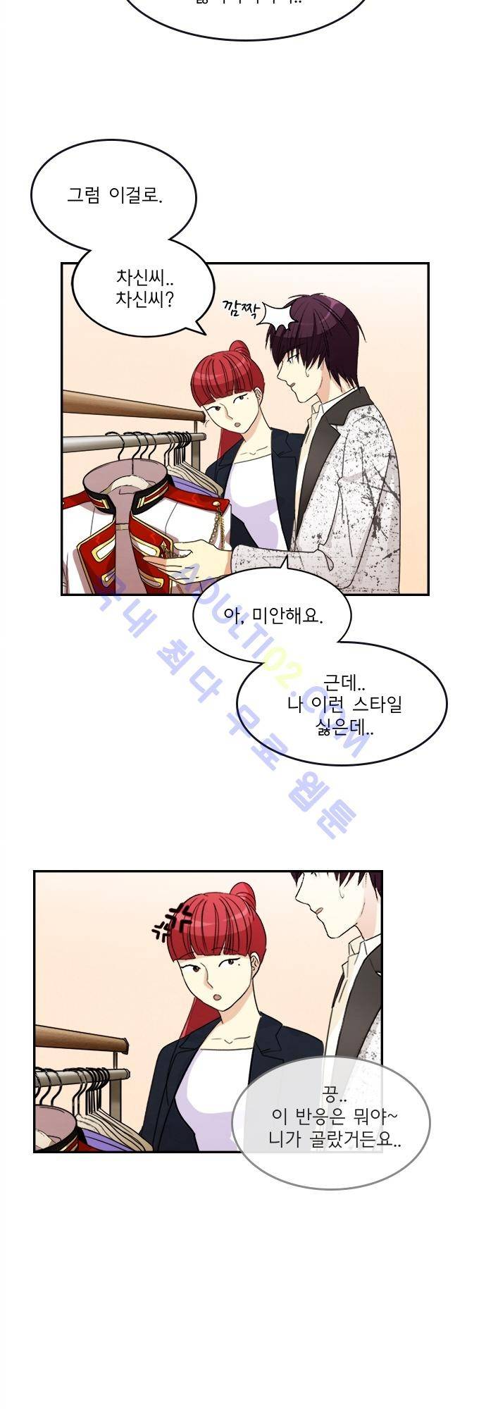 플라워보이 화랑 84화 5