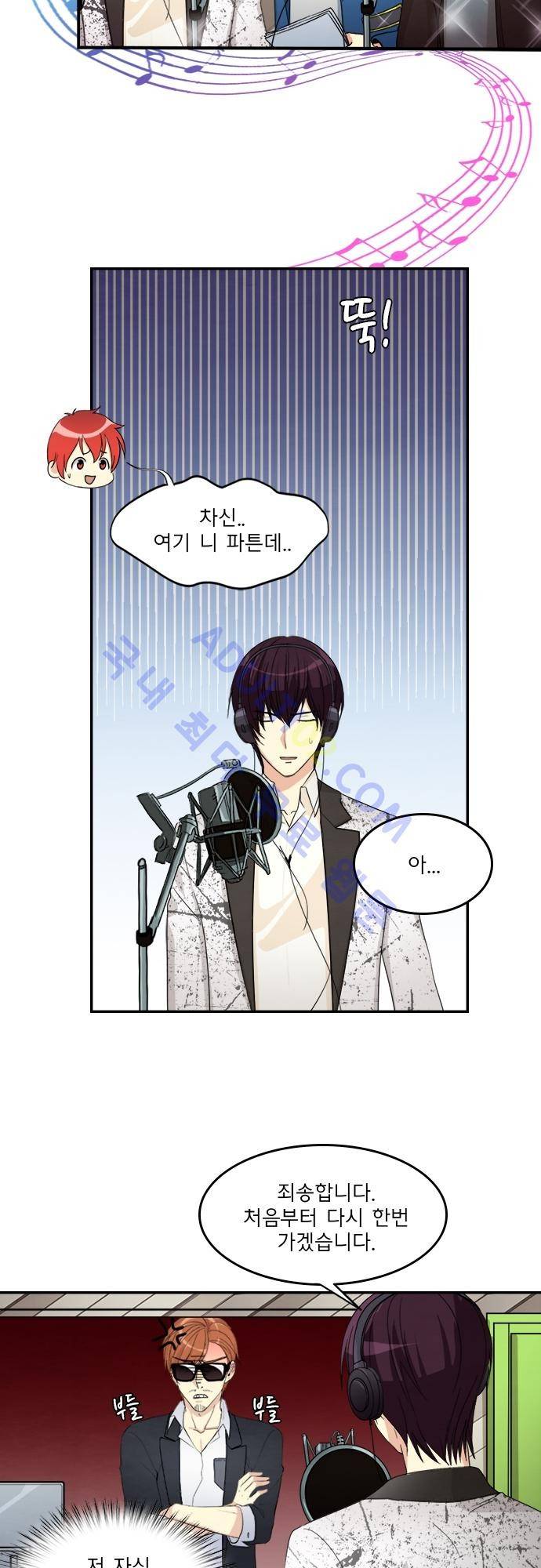 플라워보이 화랑 84화 7