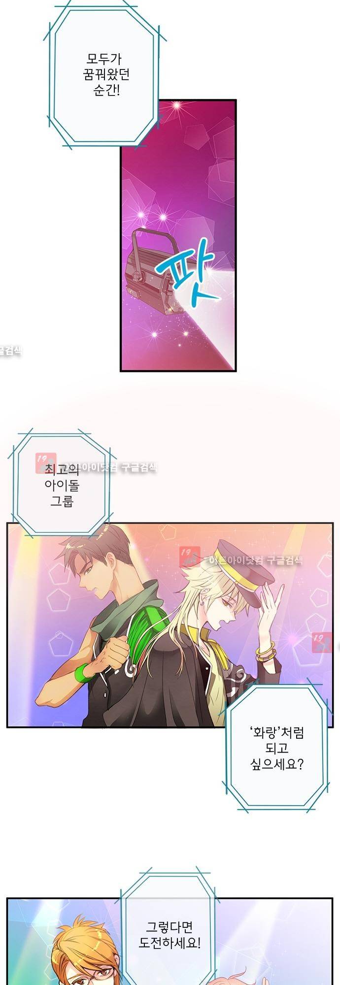 플라워보이 화랑 에필로그 1 3