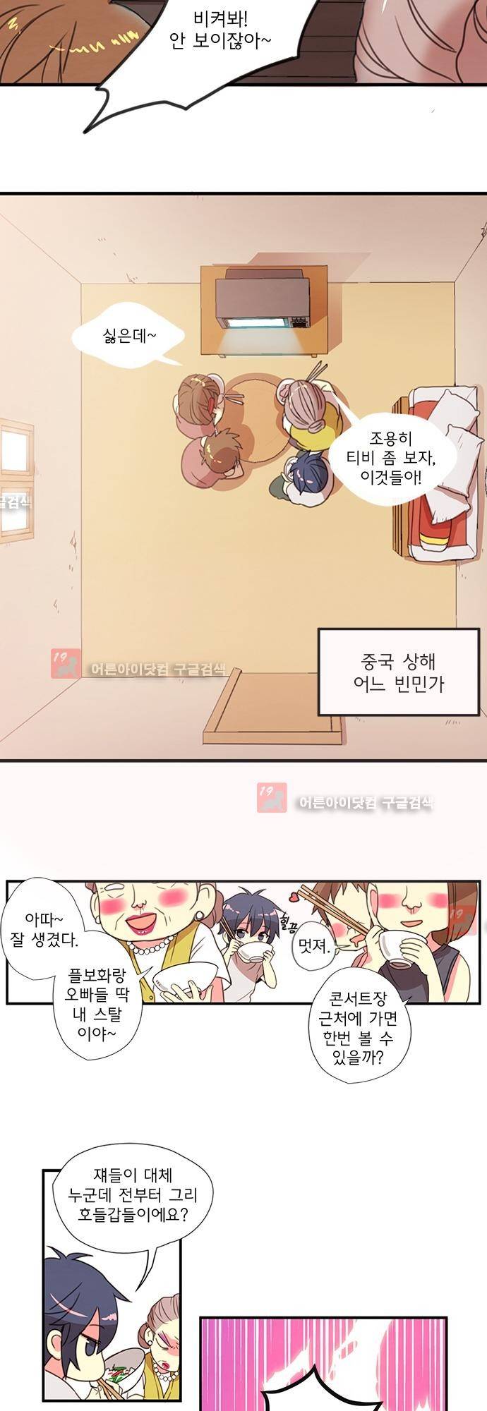 플라워보이 화랑 에필로그 1 5