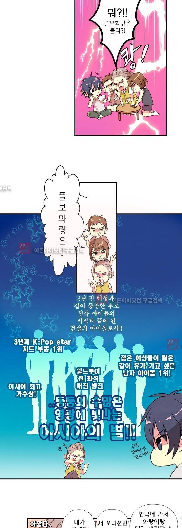 플라워보이 화랑 에필로그 1 6