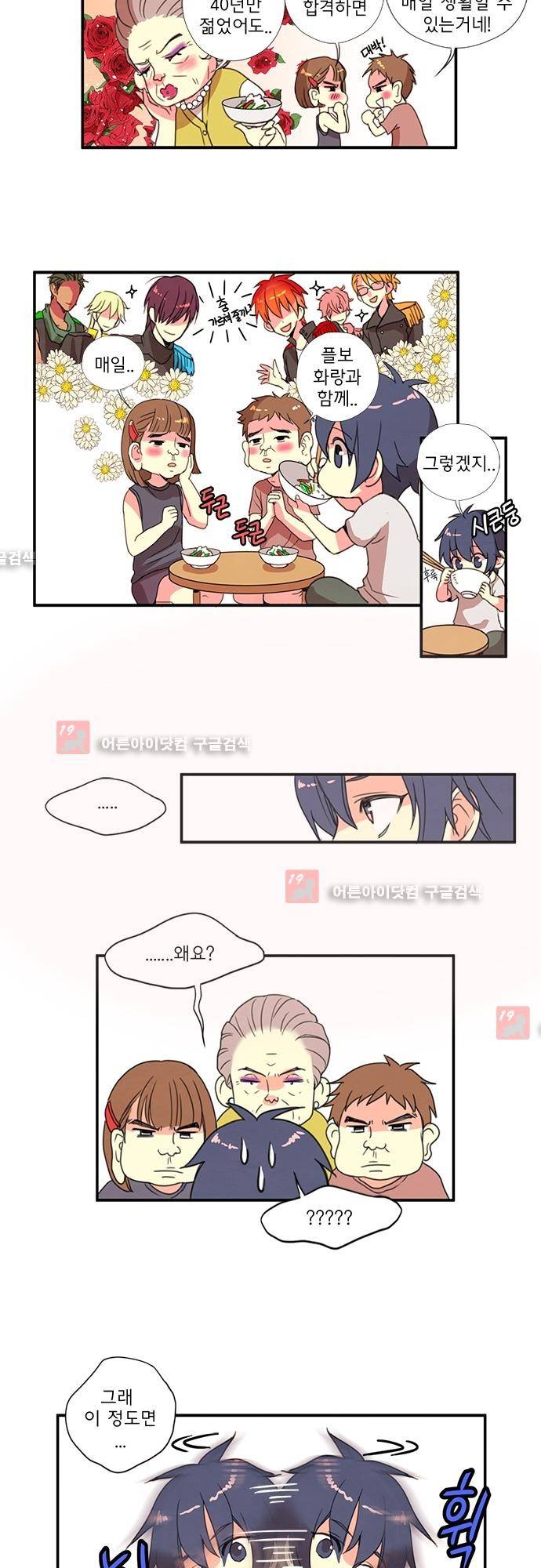플라워보이 화랑 에필로그 1 7
