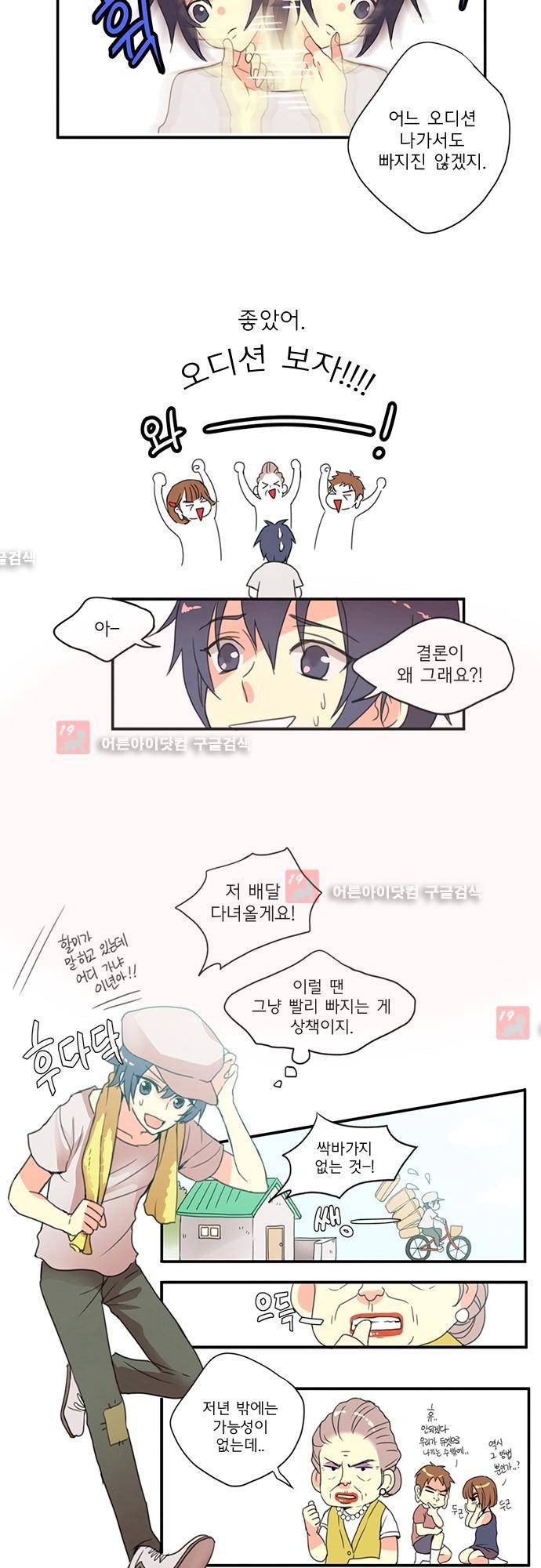 플라워보이 화랑 에필로그 1 8