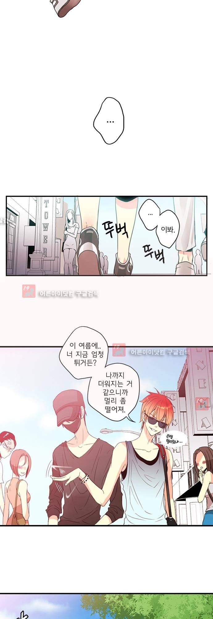 플라워보이 화랑 에필로그 1 9