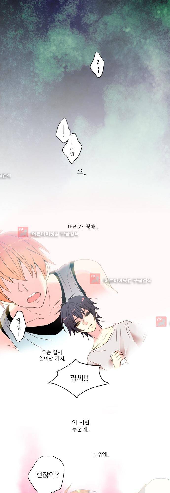 플라워보이 화랑 에필로그 1 12