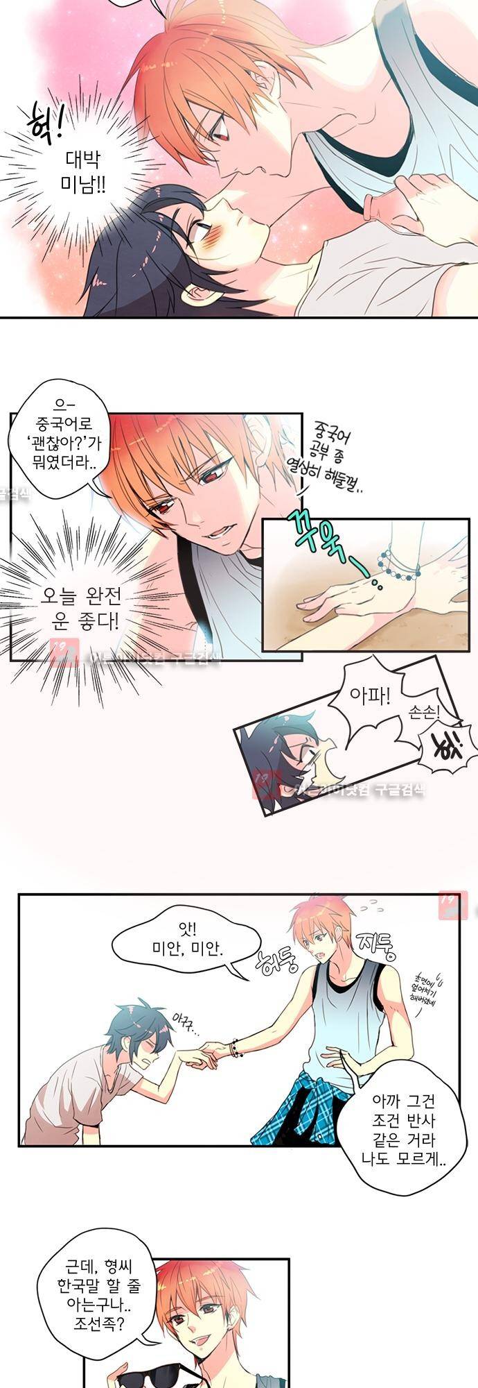 플라워보이 화랑 에필로그 1 13