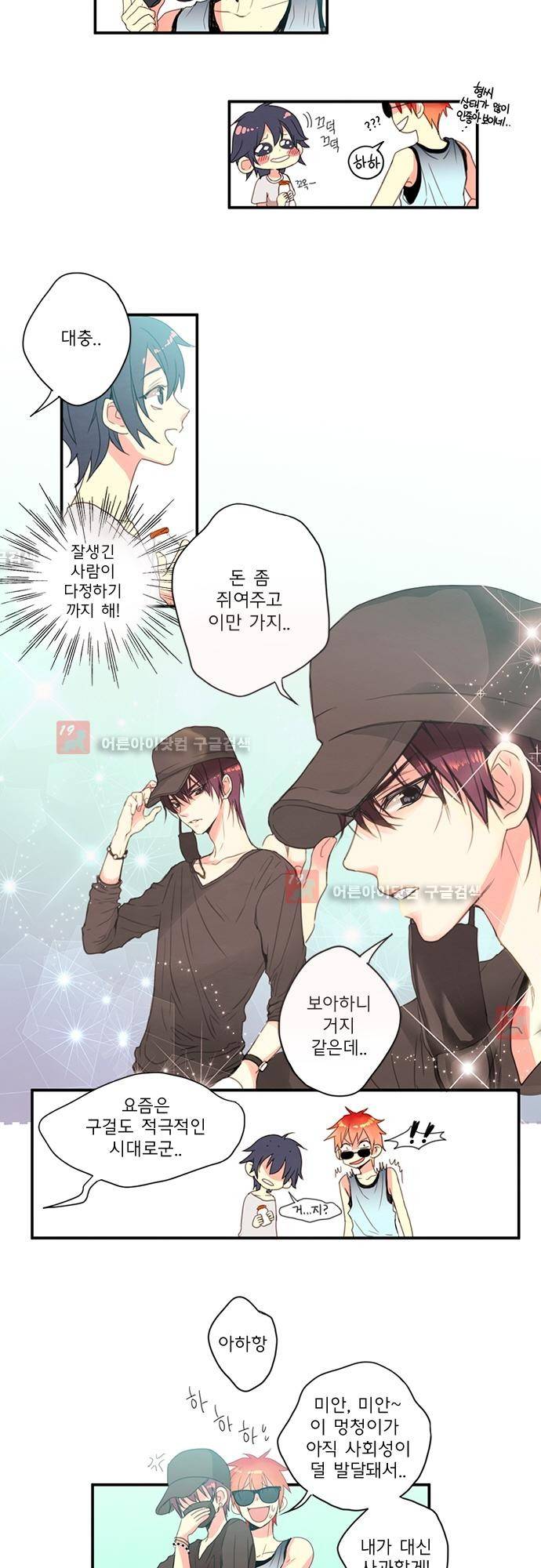 플라워보이 화랑 에필로그 1 14
