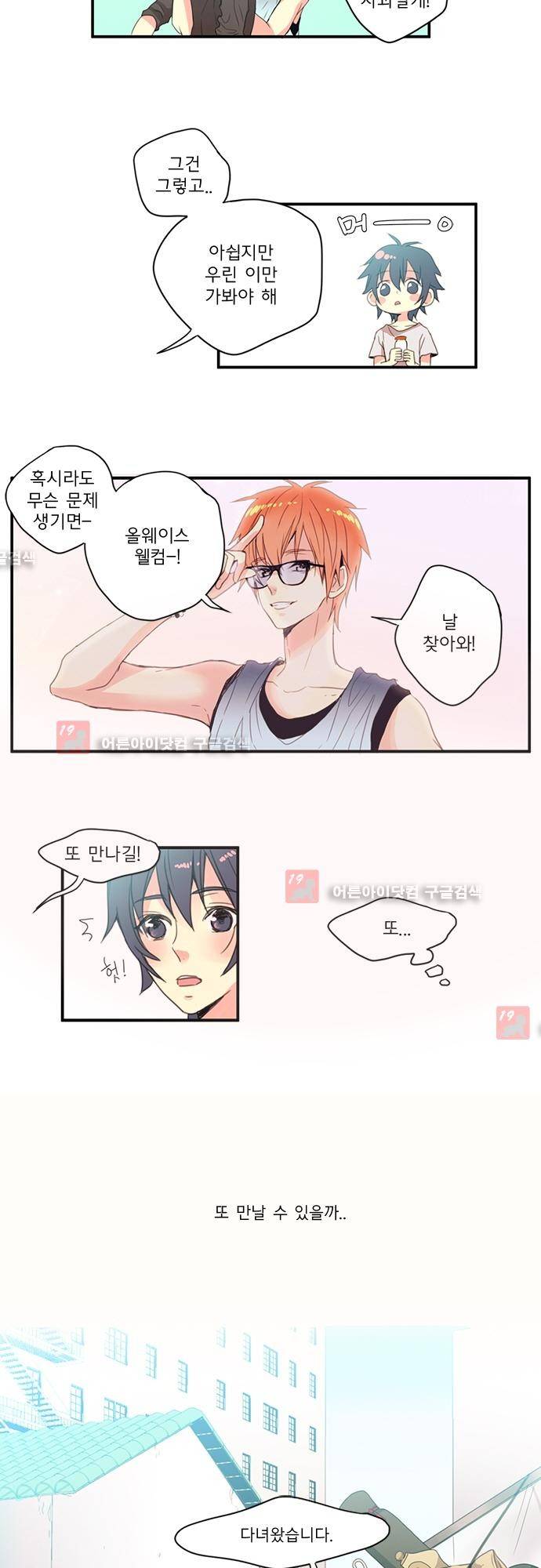 플라워보이 화랑 에필로그 1 15