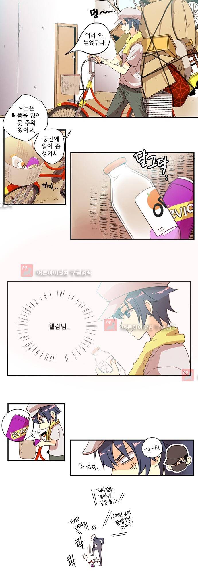 플라워보이 화랑 에필로그 1 16
