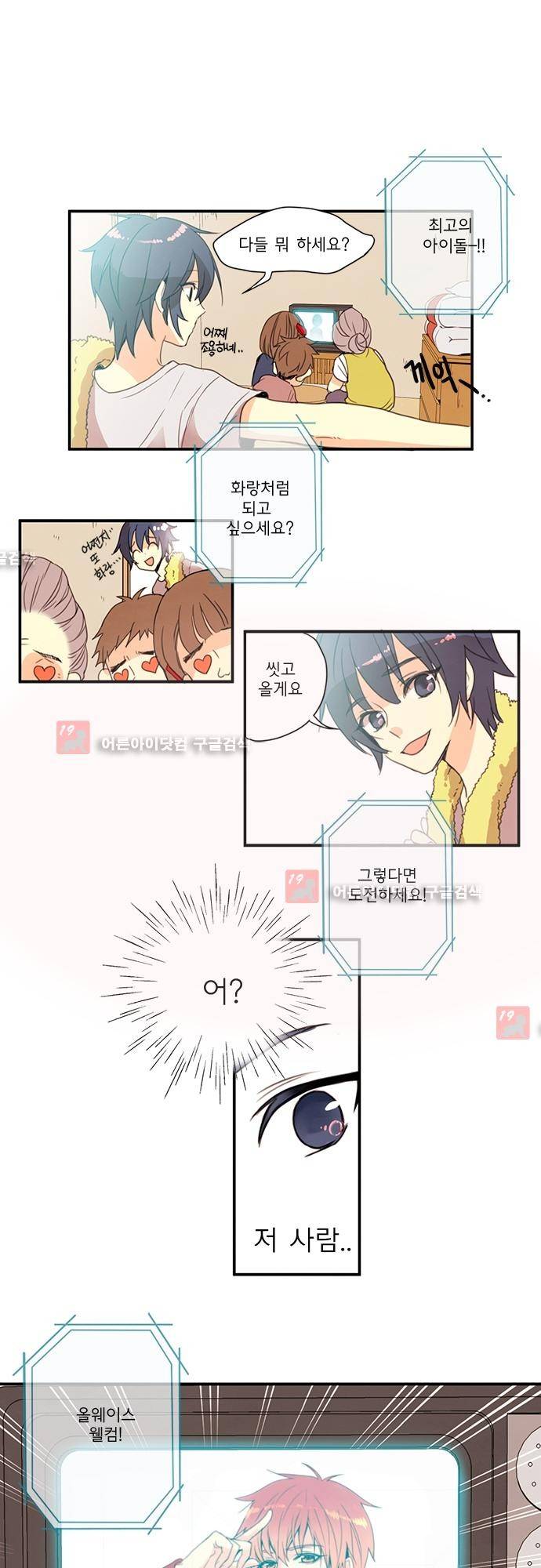 플라워보이 화랑 에필로그 1 17