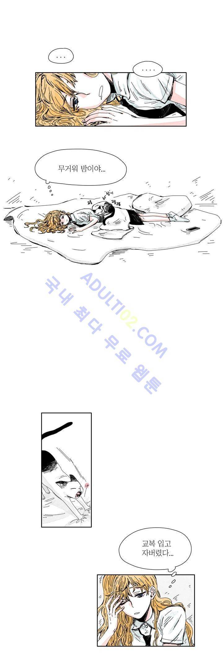 구두신은 소녀, 운동화신은 소녀 8화 1
